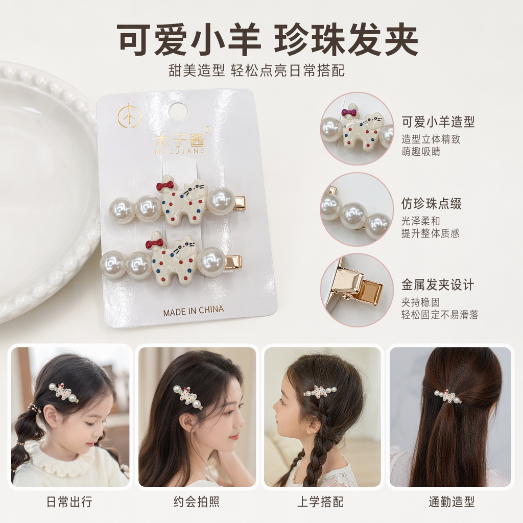 木子酱彩色猫咪造型儿童发夹三组装米白粉紫浅蓝配珍珠蝴蝶结