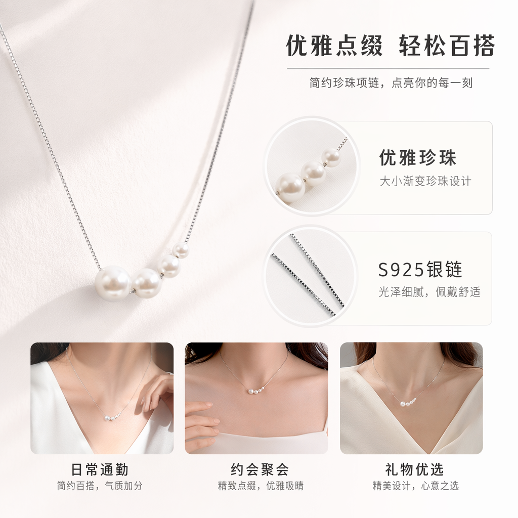 白色卡片珍珠项链 优雅简约女士配饰