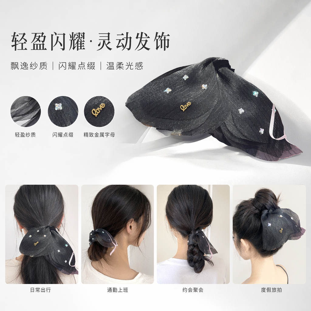 黑色亮面蝴蝶结发饰点缀星星水钻金色Love字样