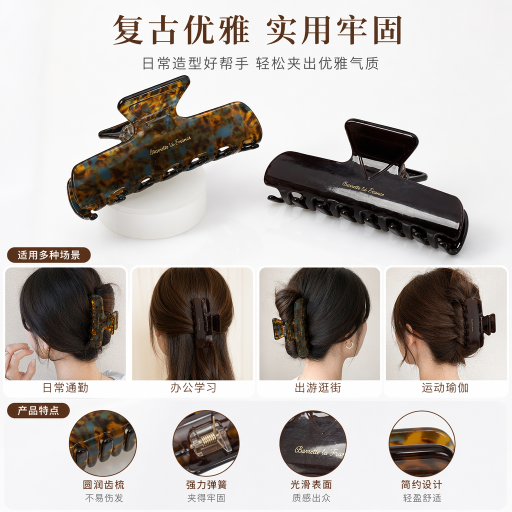 深棕色玳瑁色发夹女士复古树脂夹子