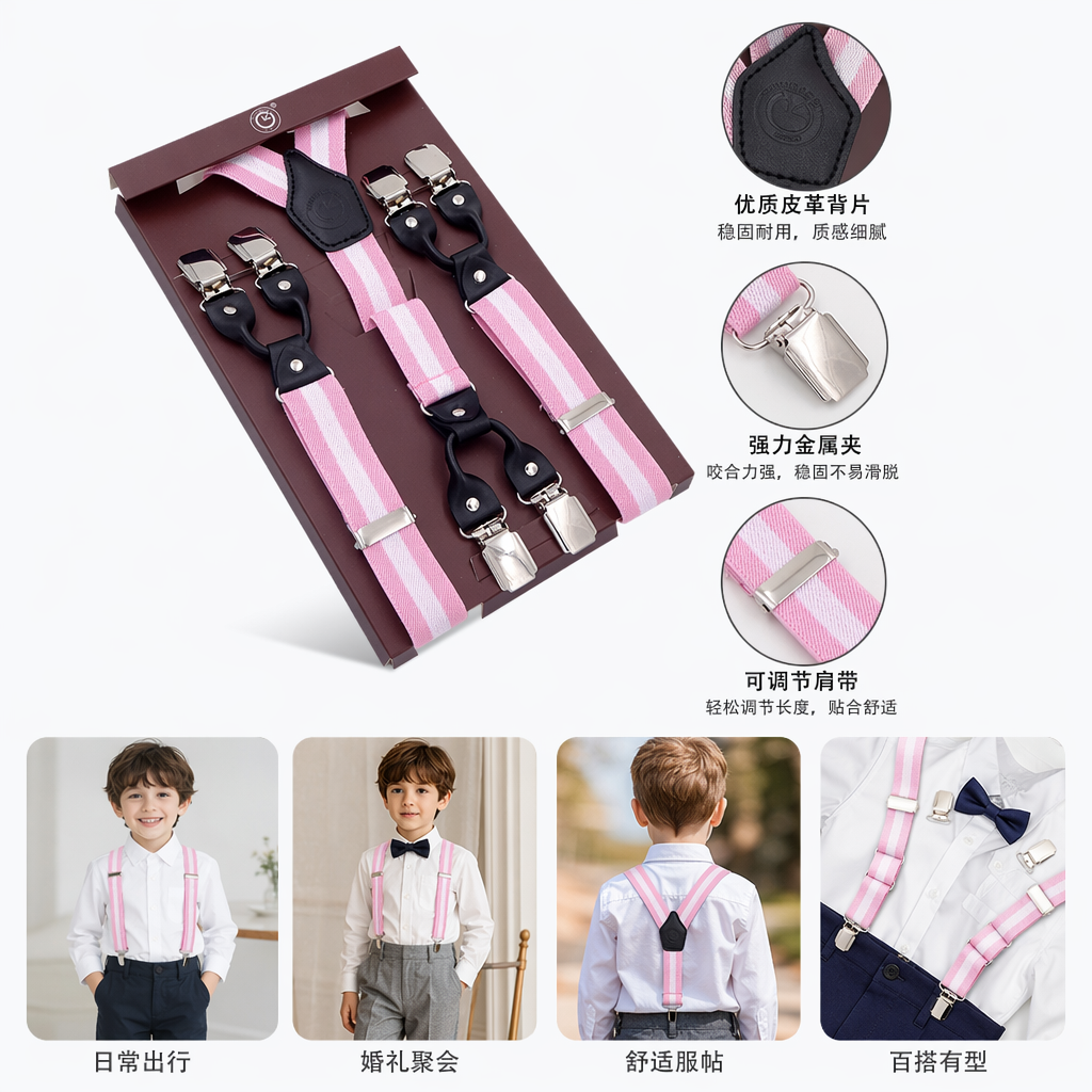 粉色条纹吊裤带 男士经典弹力腰带 adjustable suspenders图
