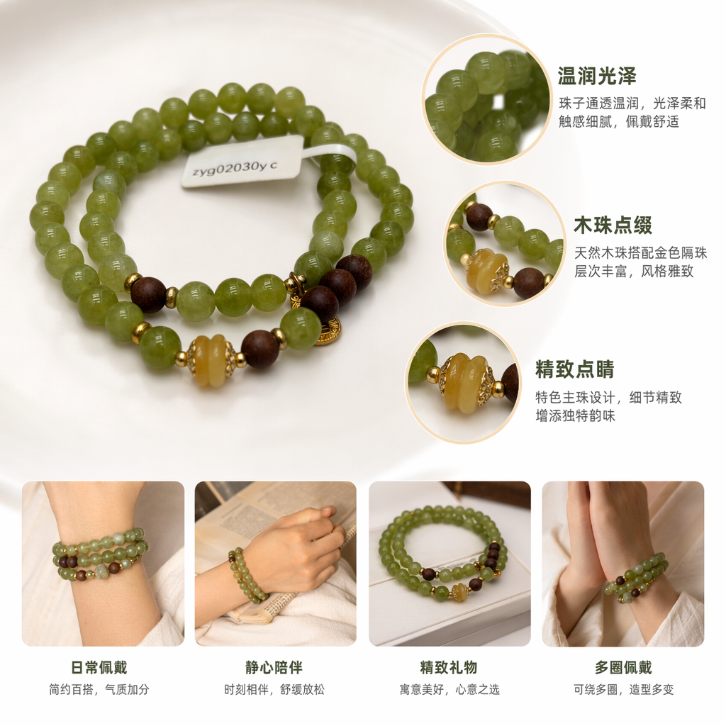 绿色珠串手链天然玉石珠子简约时尚女士配饰