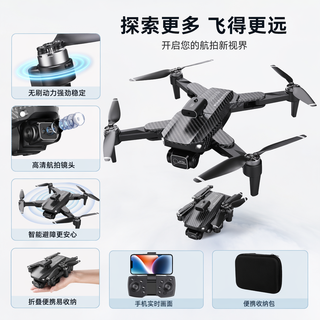 黑色碳纤维无人机航拍器高清稳定长续航可折叠
