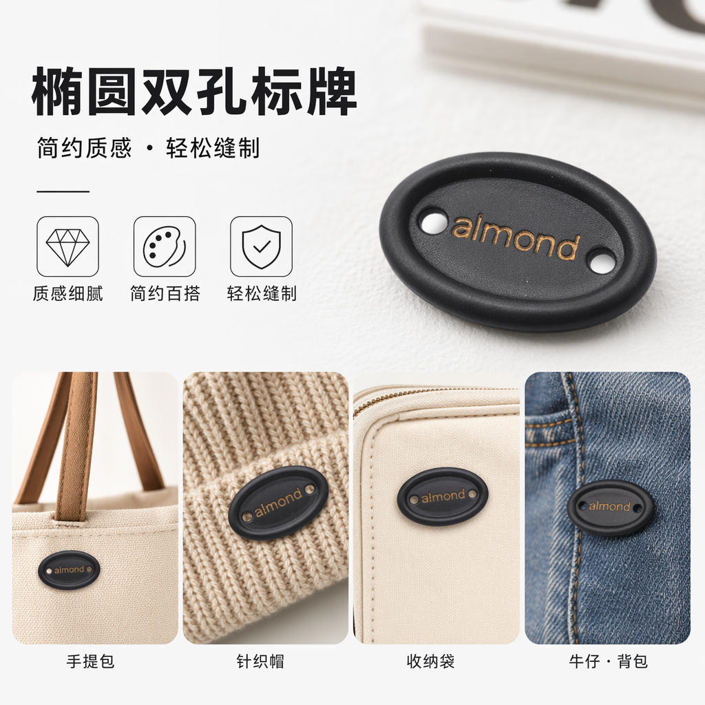 黑色椭圆形金属铭牌蚀刻金色almond字样19*13mm双圆孔