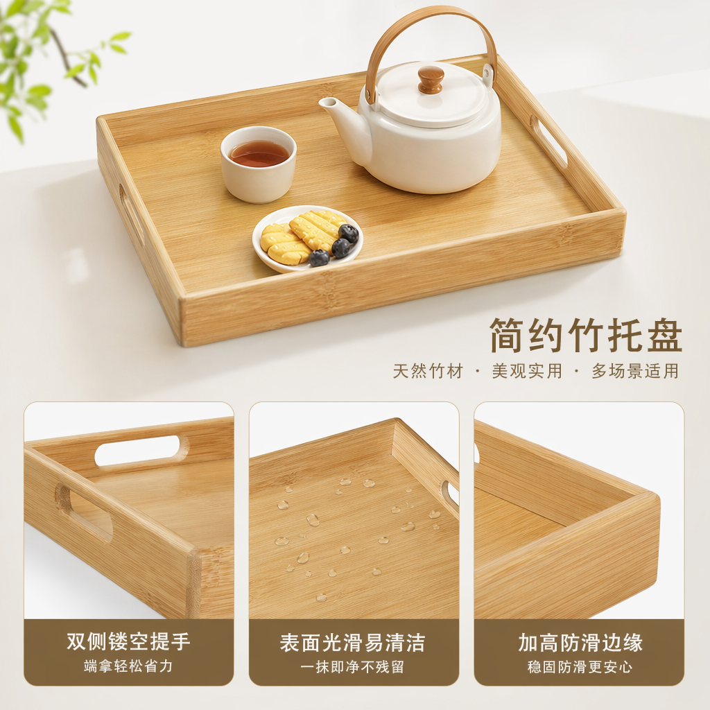 浅色竹制托盘家用客厅茶几收纳盘天然环保简约风