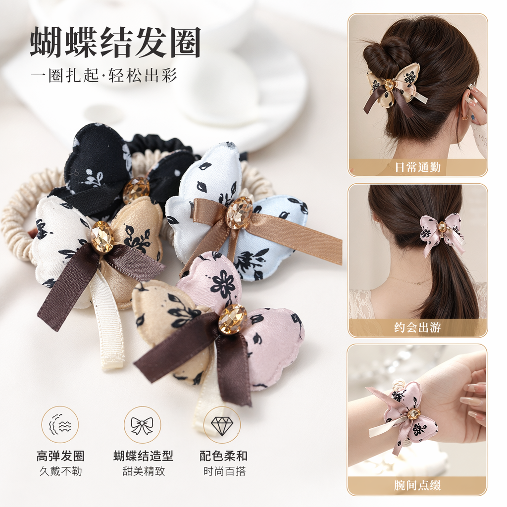 彩色蝴蝶结发圈 心形布艺黑色花卉金色水钻丝带手握展示