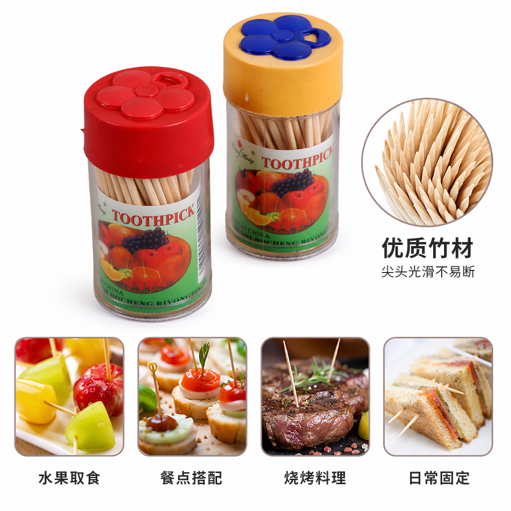 红色盖子牙签罐 黄色盖子牙签罐 家用厨房收纳防尘牙签盒