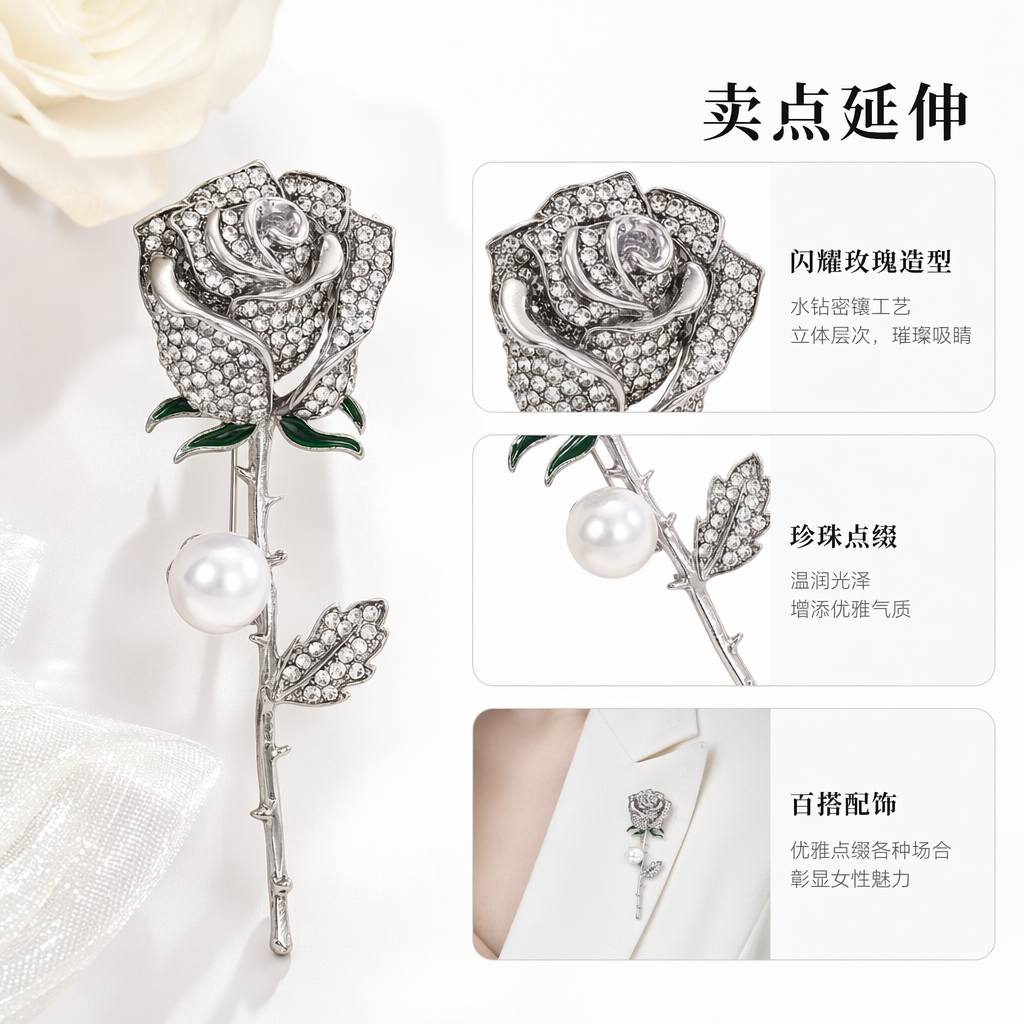 银色镶钻玫瑰胸针带珍珠绿叶装饰
