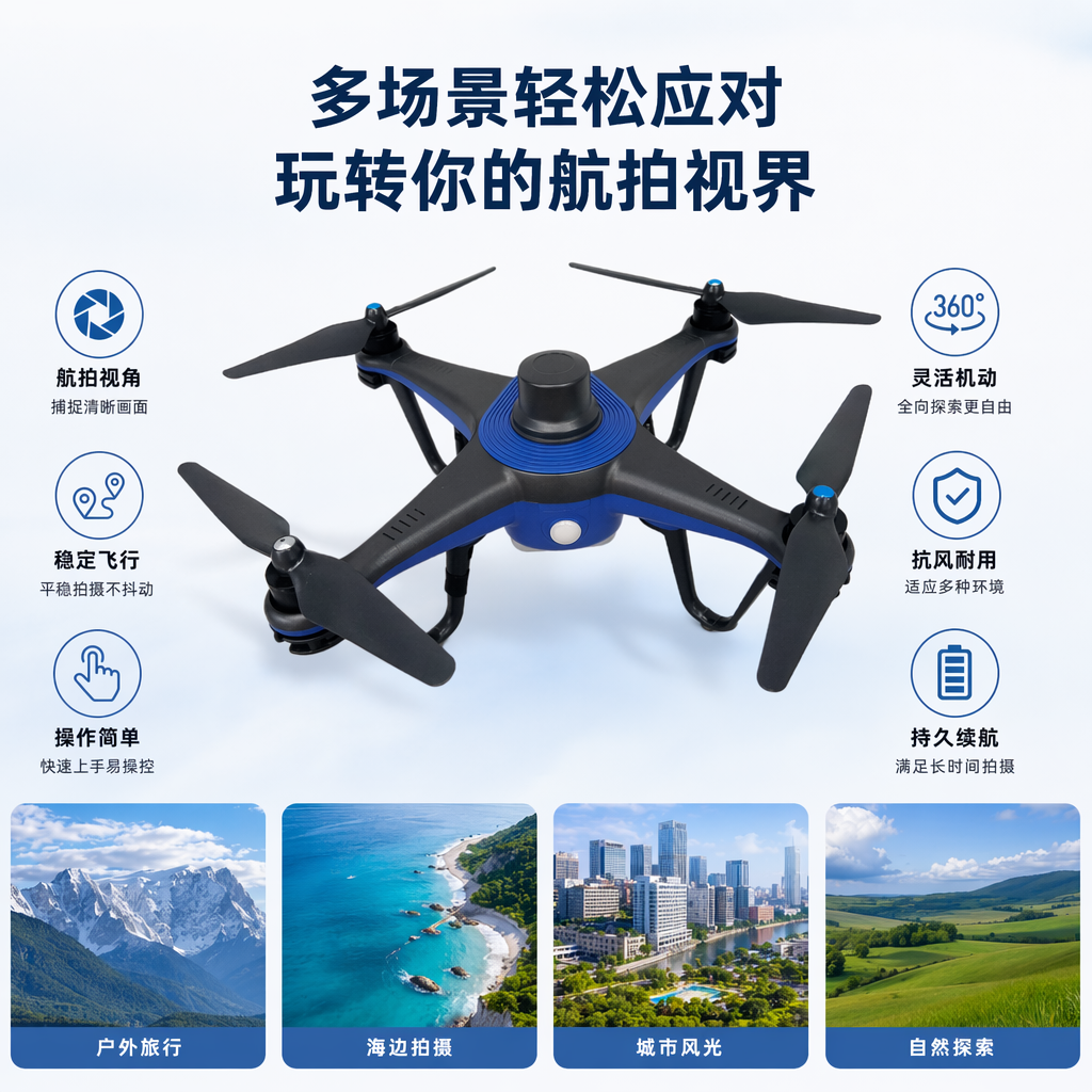 蓝黑相间大疆无人机航拍器4K高清遥控飞行器