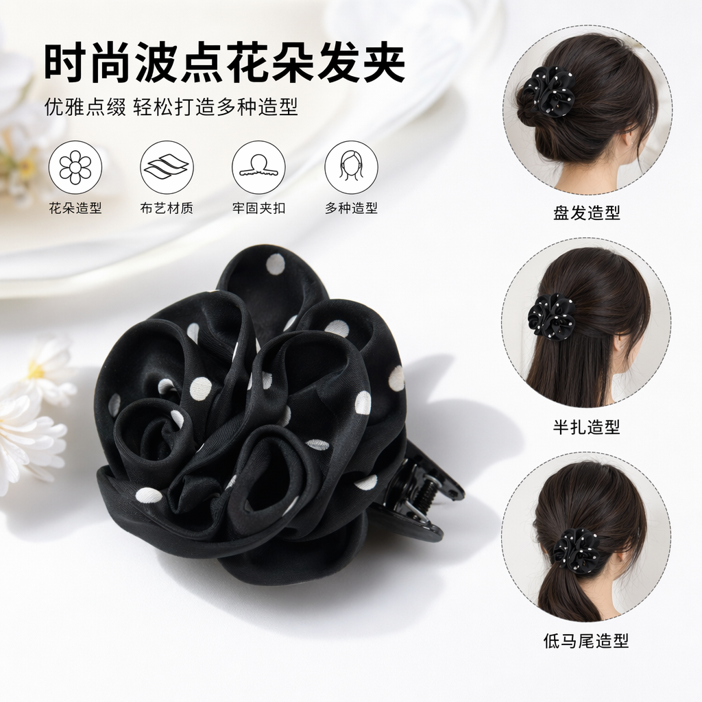 黑色波点花朵发夹女韩版甜美复古小香风头饰