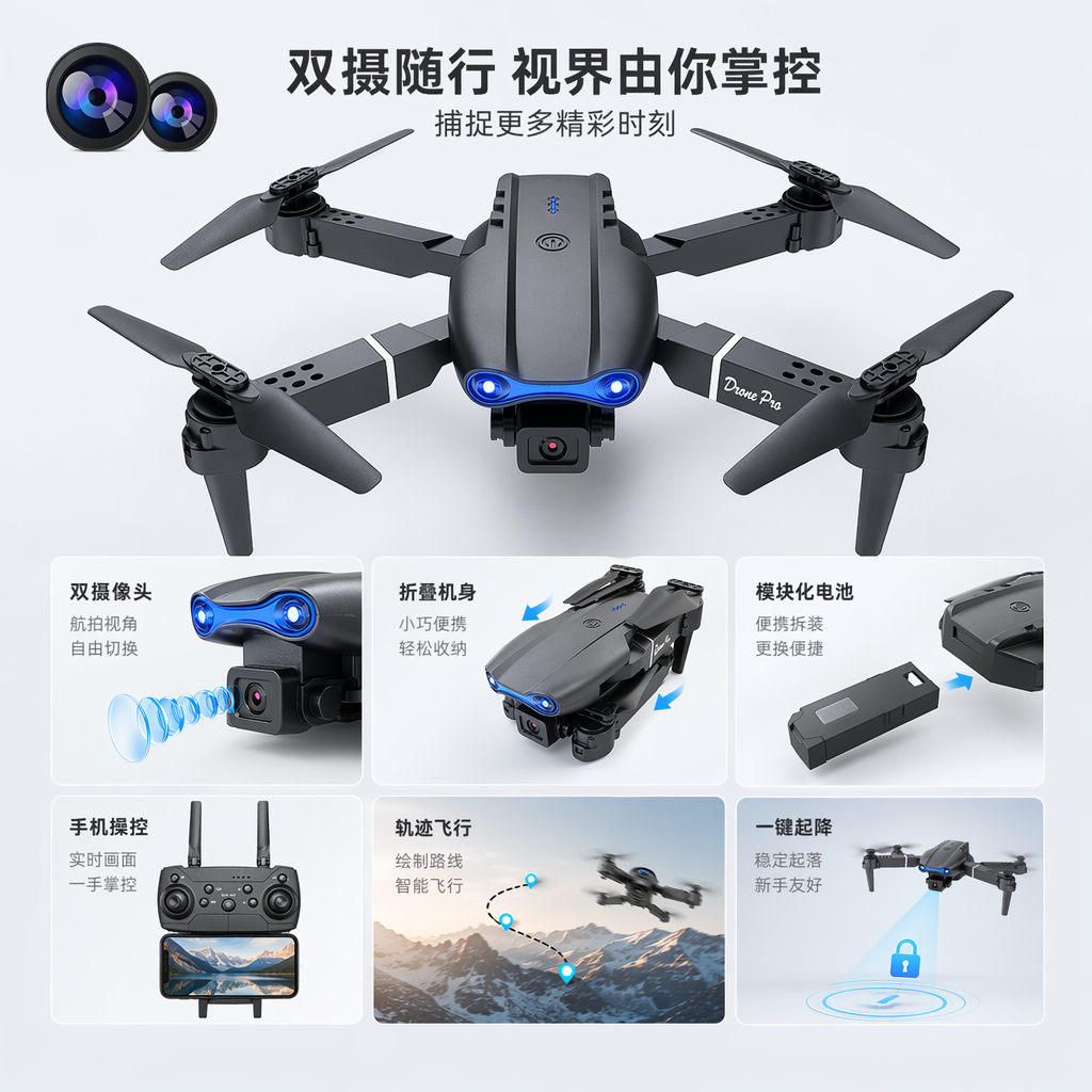 黑色折叠无人机4K双摄带蓝光前灯配遥控器手机支架灰红双色