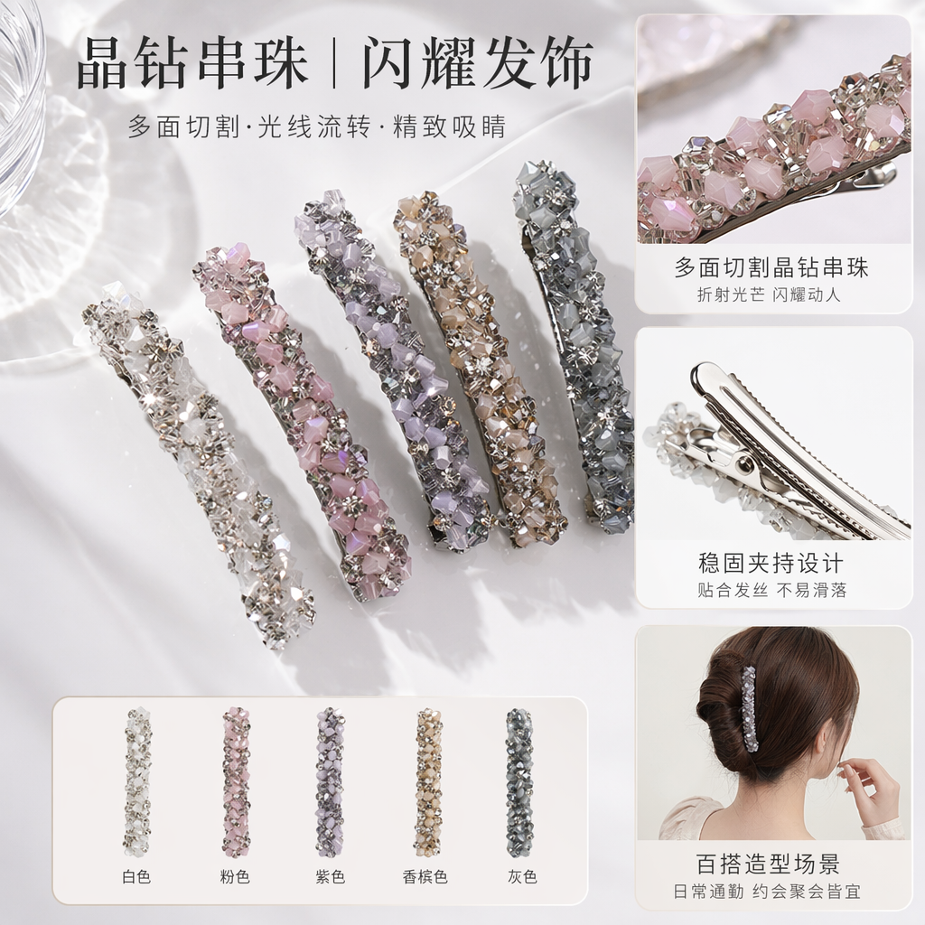 Five sets of dazzling and exquisite women's headwear with diamond-encrusted crystal hairpins