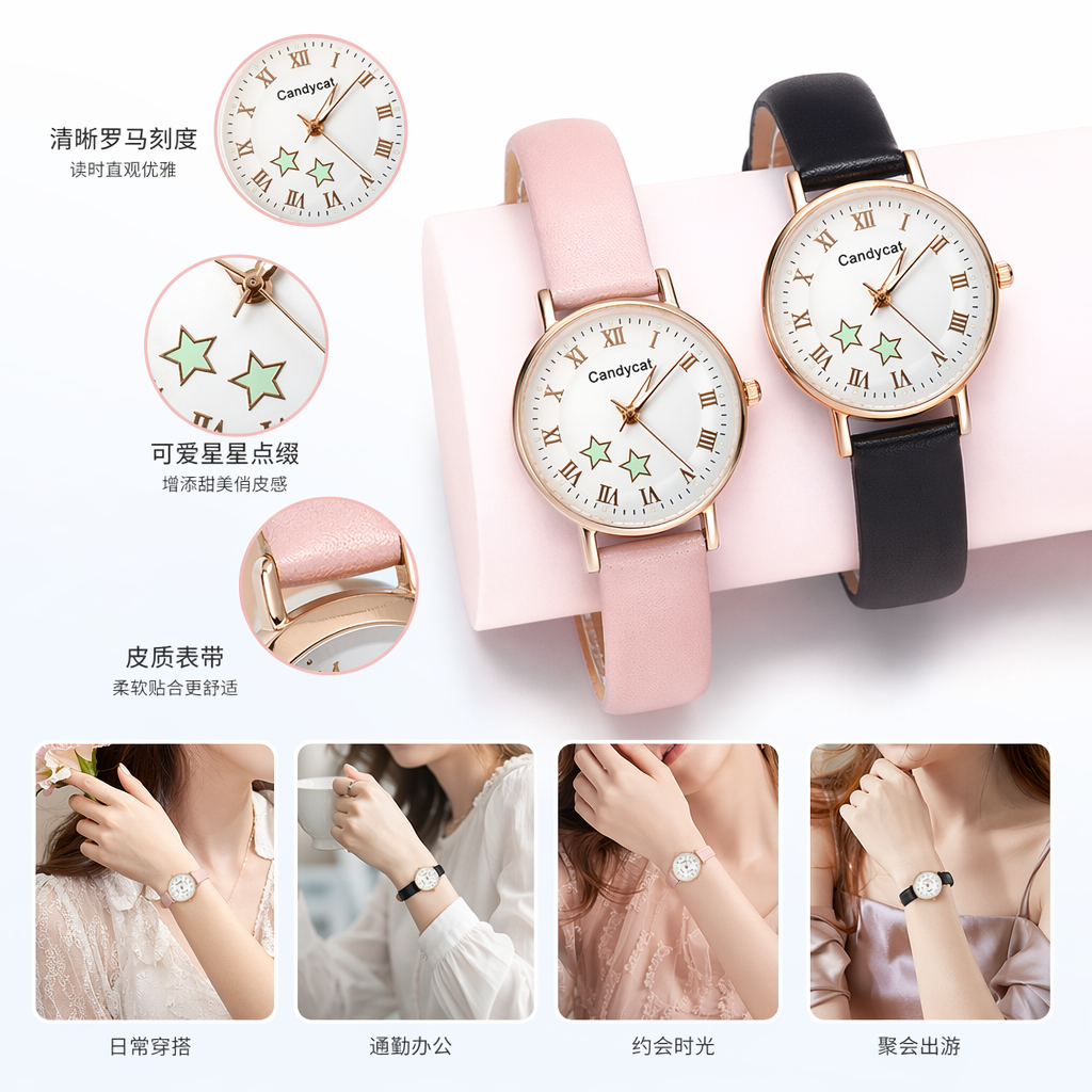 Candycat星星图案粉色黑色表带女士手表