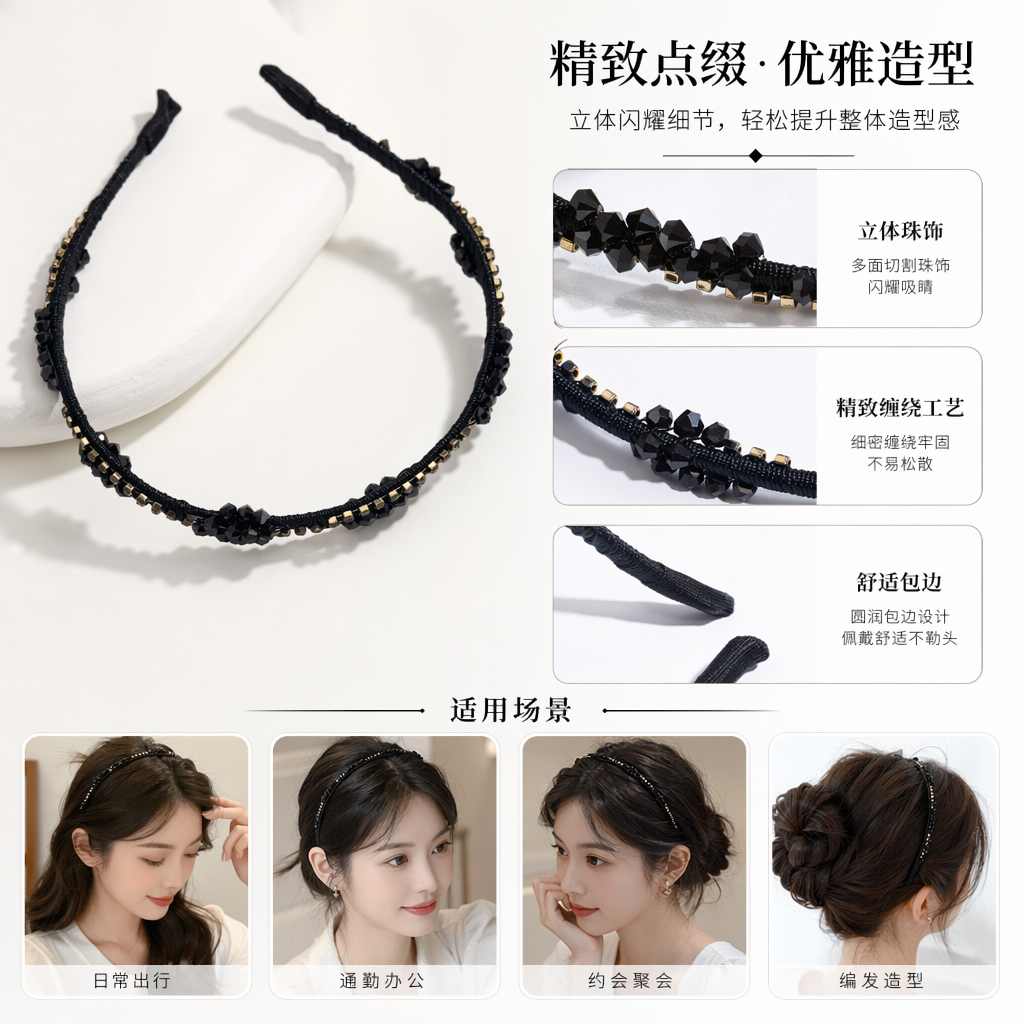 深蓝色串珠发箍 女士韩版简约百搭头饰