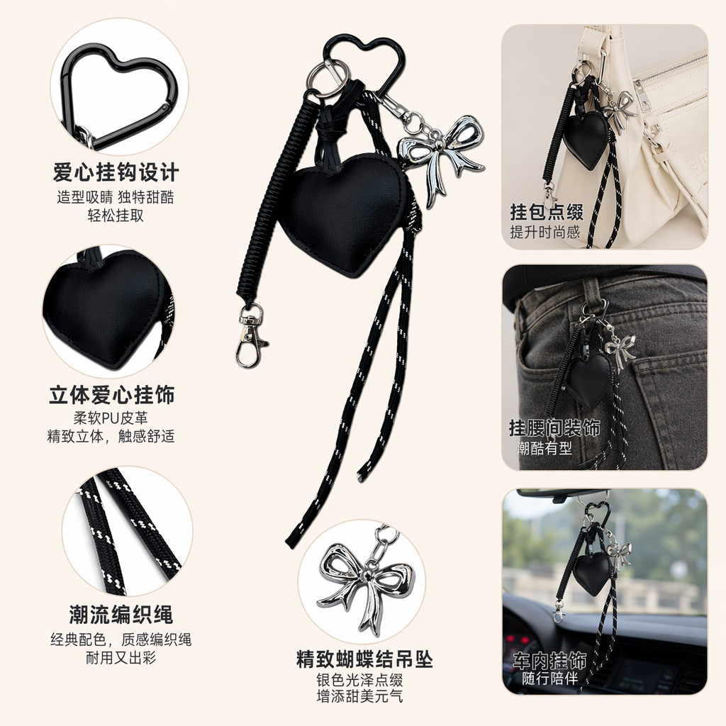 This black and brown heart-shaped keychain set is a fashionable and simple pendant suitable for both men and women