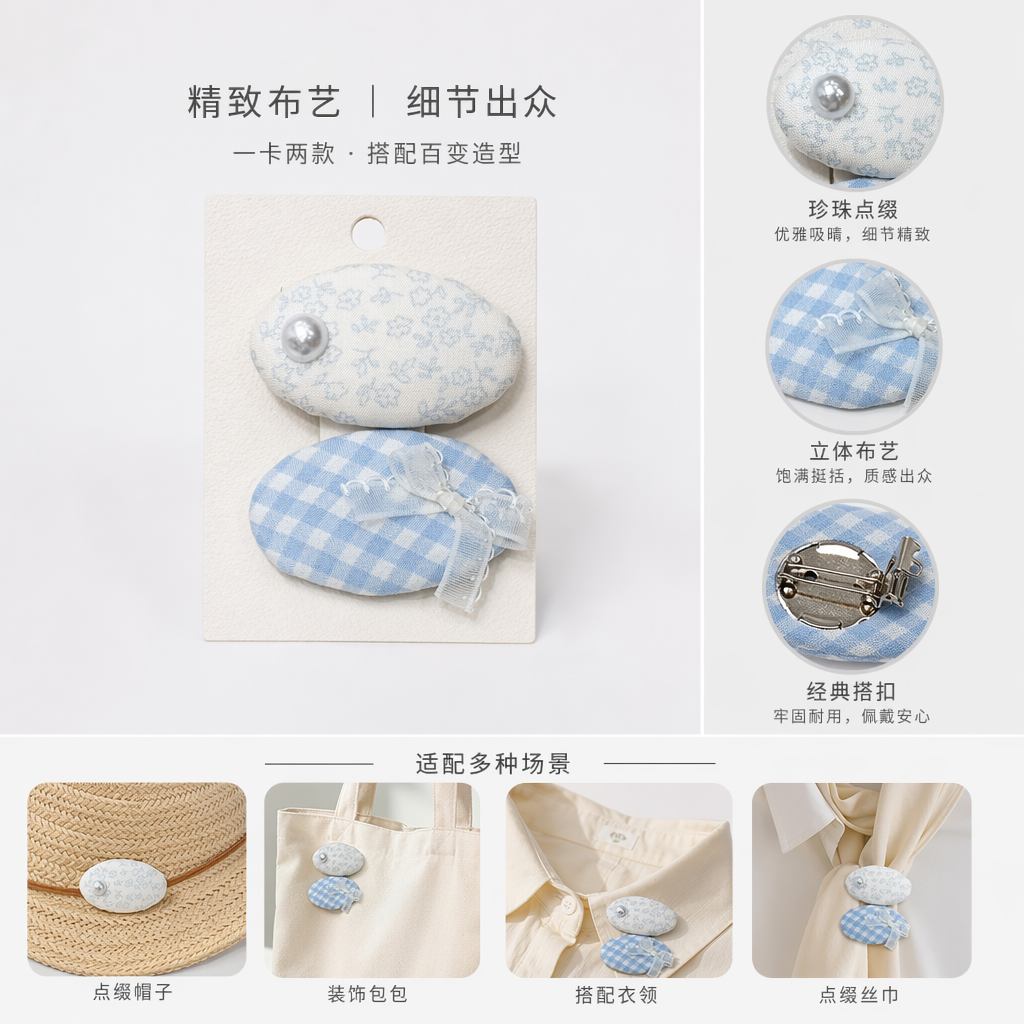 蓝色格子与碎花布艺发夹 甜美复古女童成人通用图