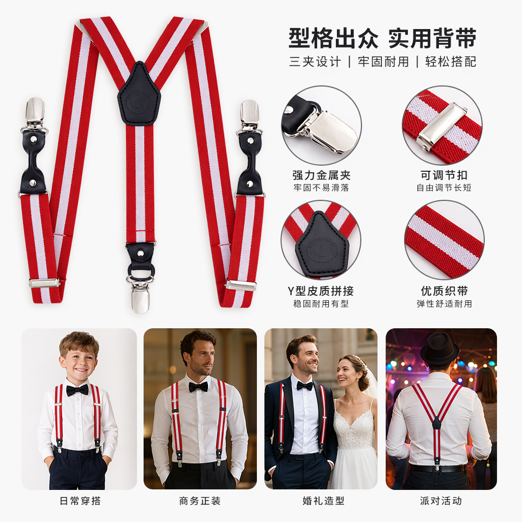 红白条纹吊带裤夹 时尚休闲纯棉 adjustable可调节