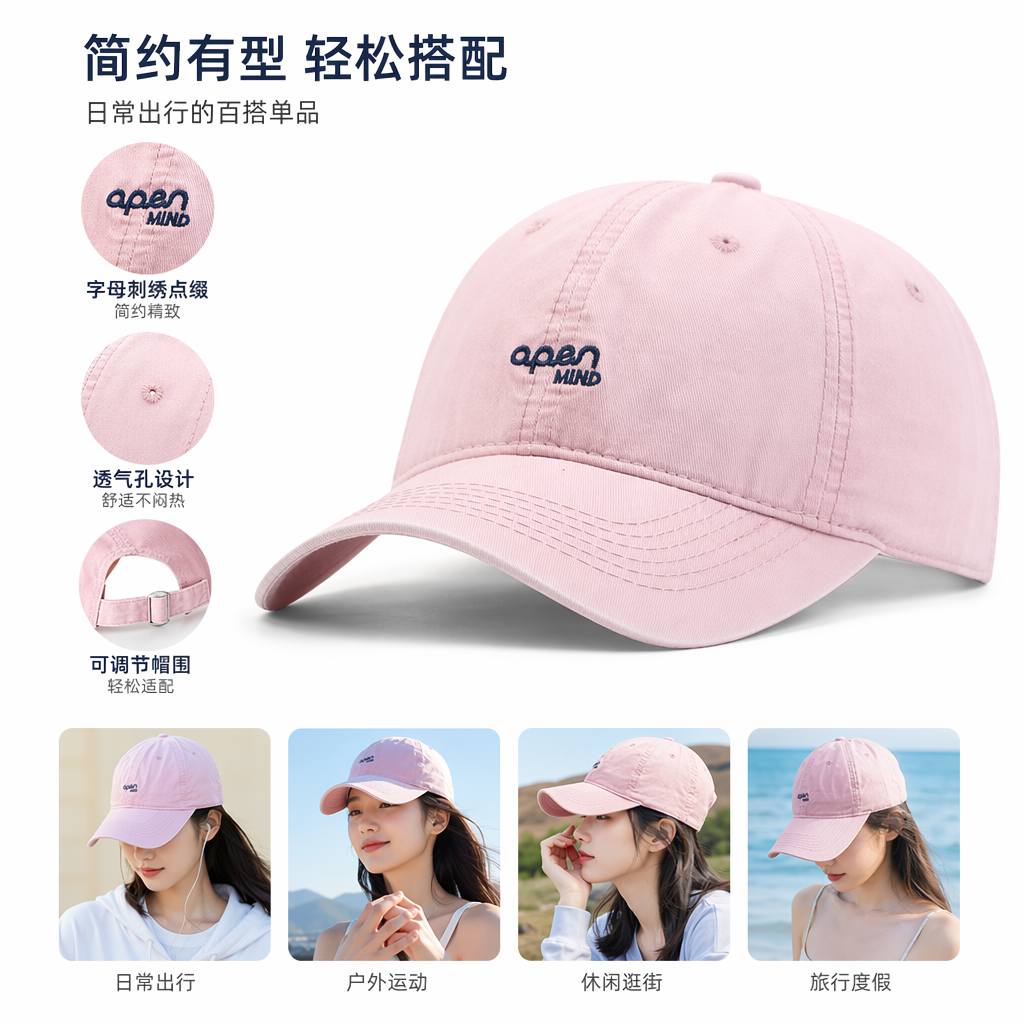 粉色棒球帽男女同款休闲百搭遮阳帽纯棉透气可调节