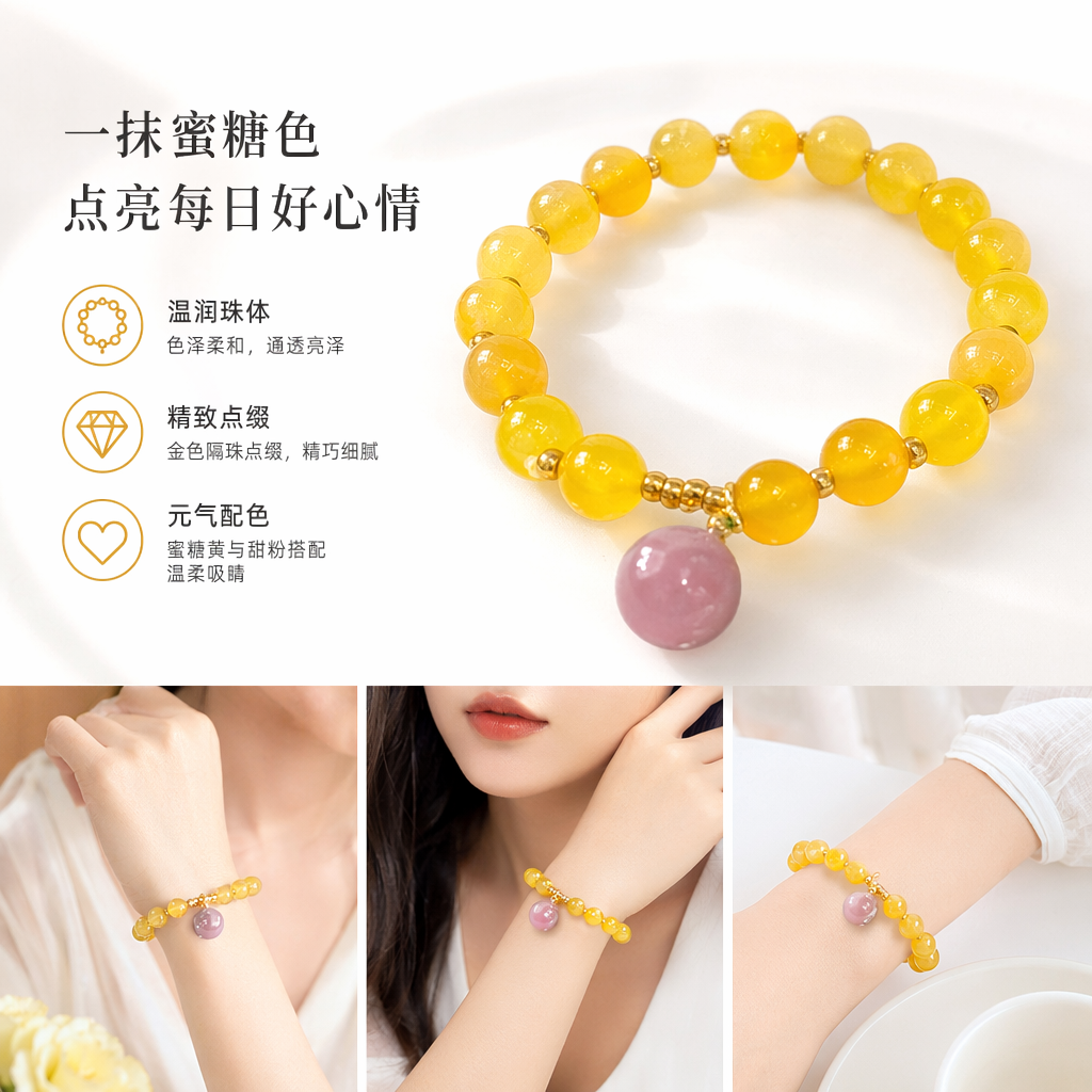 黄色珠串手链配粉红色圆珠吊坠简约时尚女士饰品