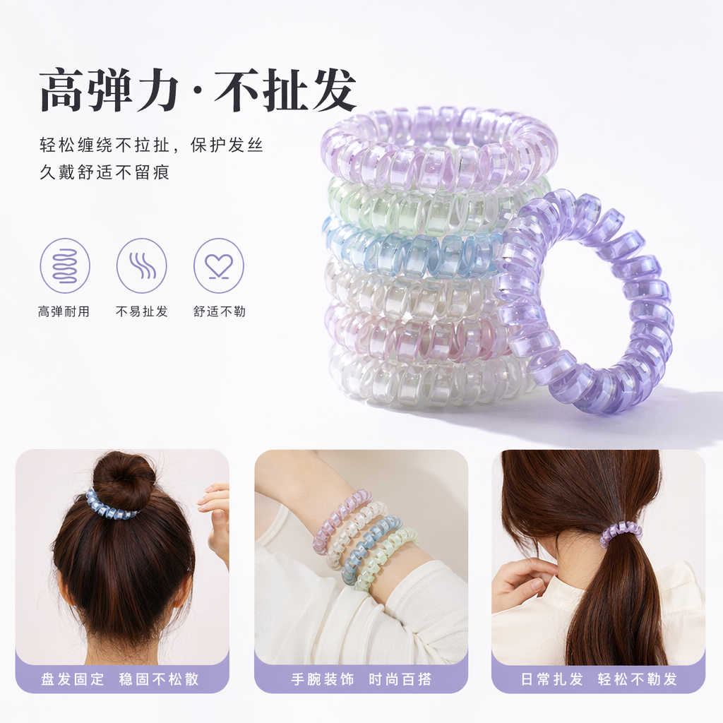彩色螺旋发圈 高弹力防滑扎发头饰 多色可选