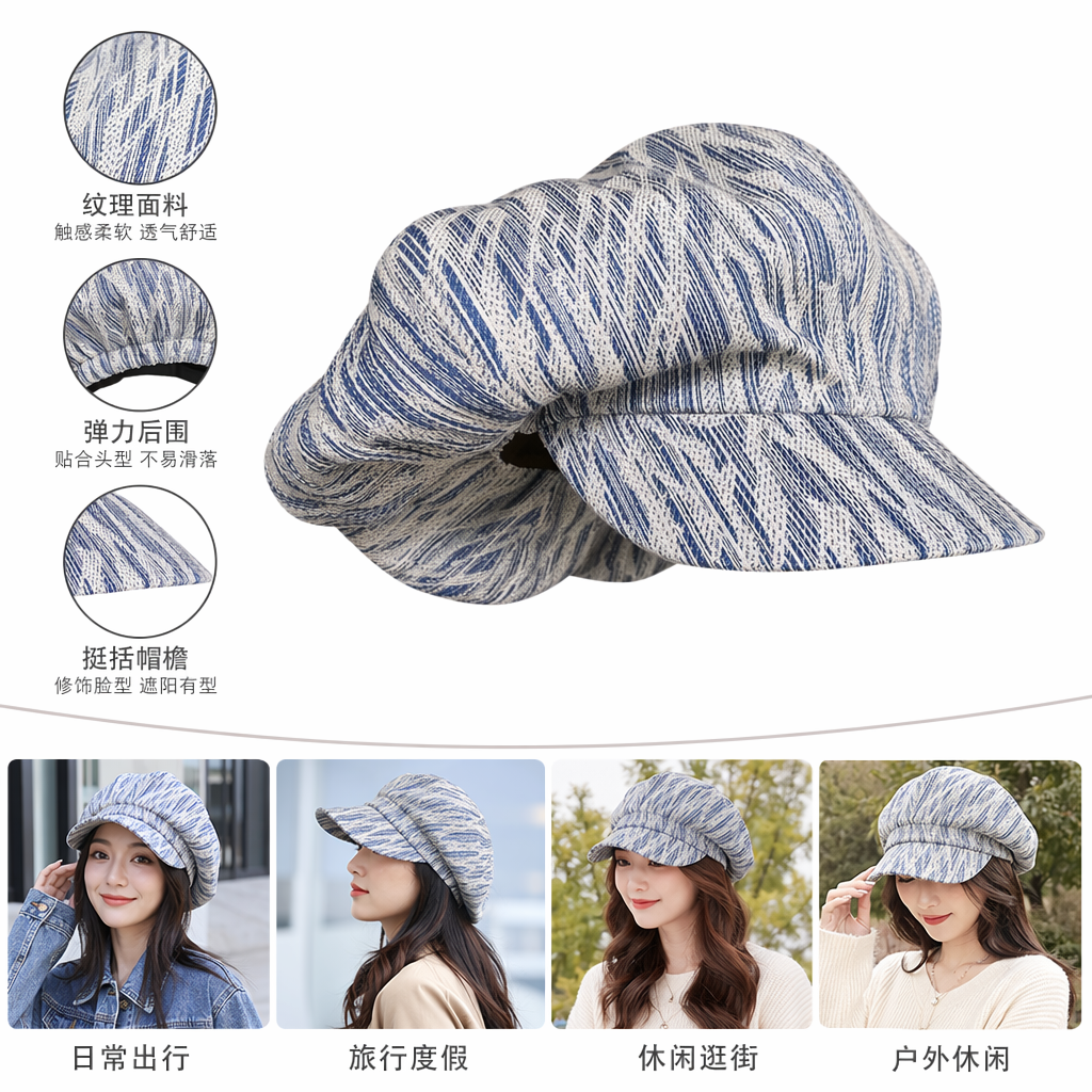 蓝白条纹花纹休闲遮阳帽子