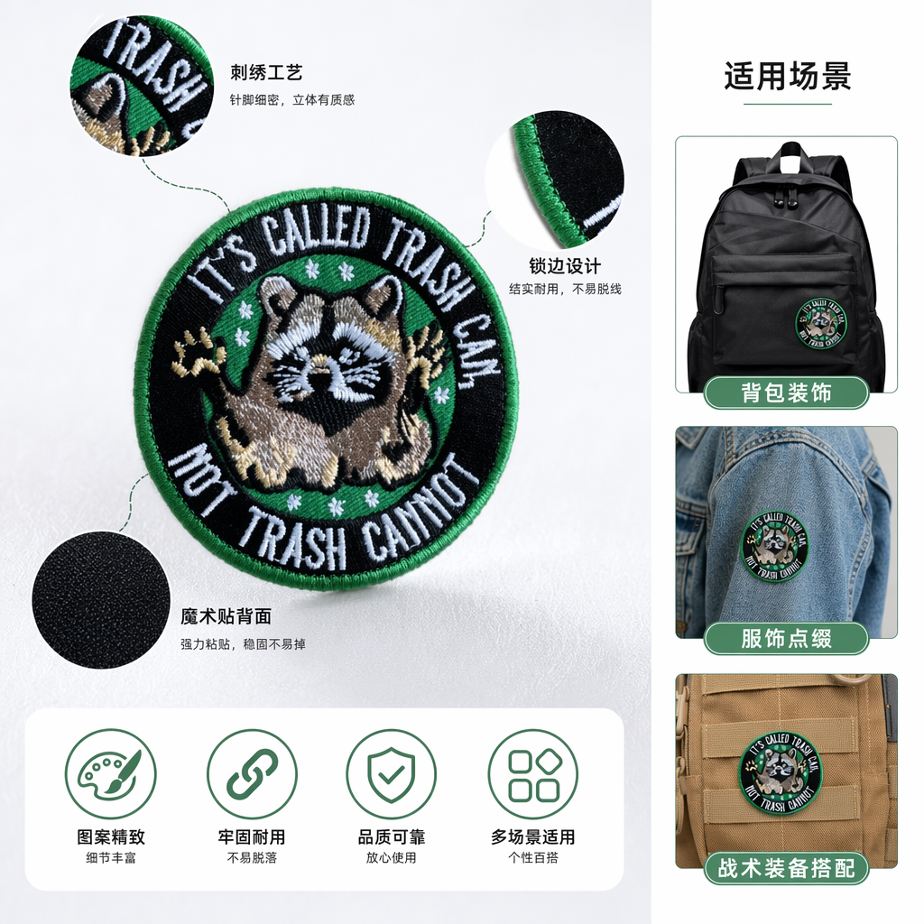 绿色边框浣熊图案徽章刺绣补贴 金属质感复古风别针装饰图