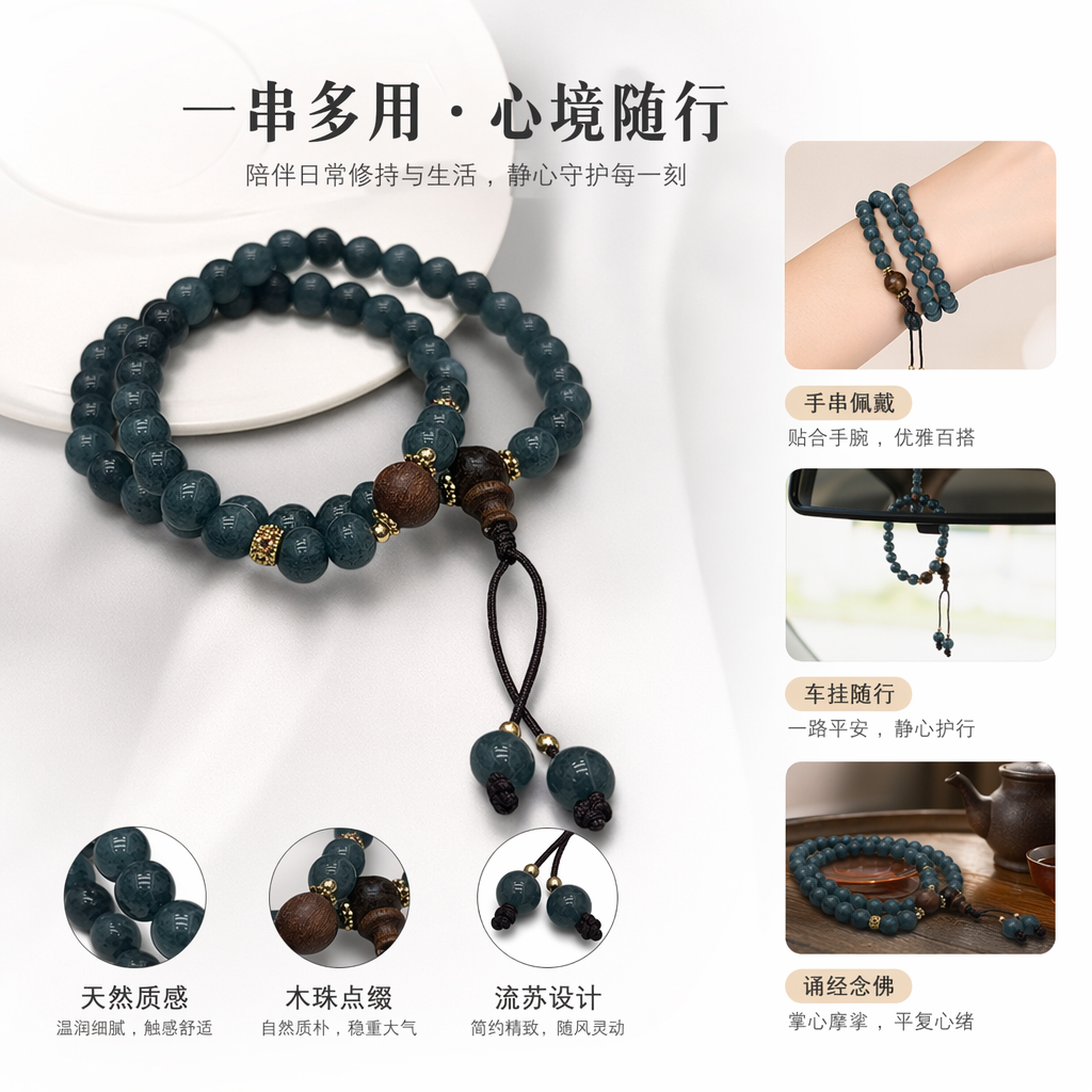 蓝绿色珠串手链配木质隔珠金色装饰