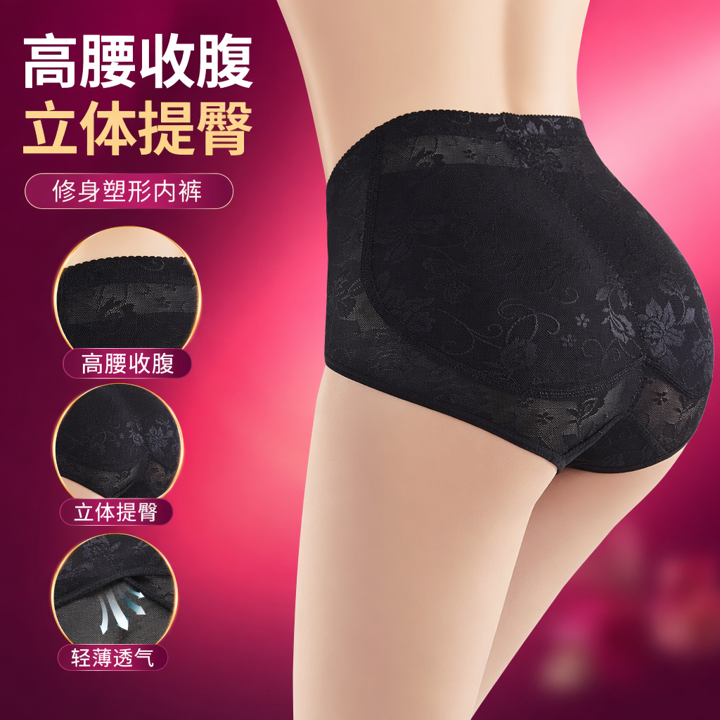 黑色蕾丝高腰提臀内裤女性感修身显瘦无痕舒适透气