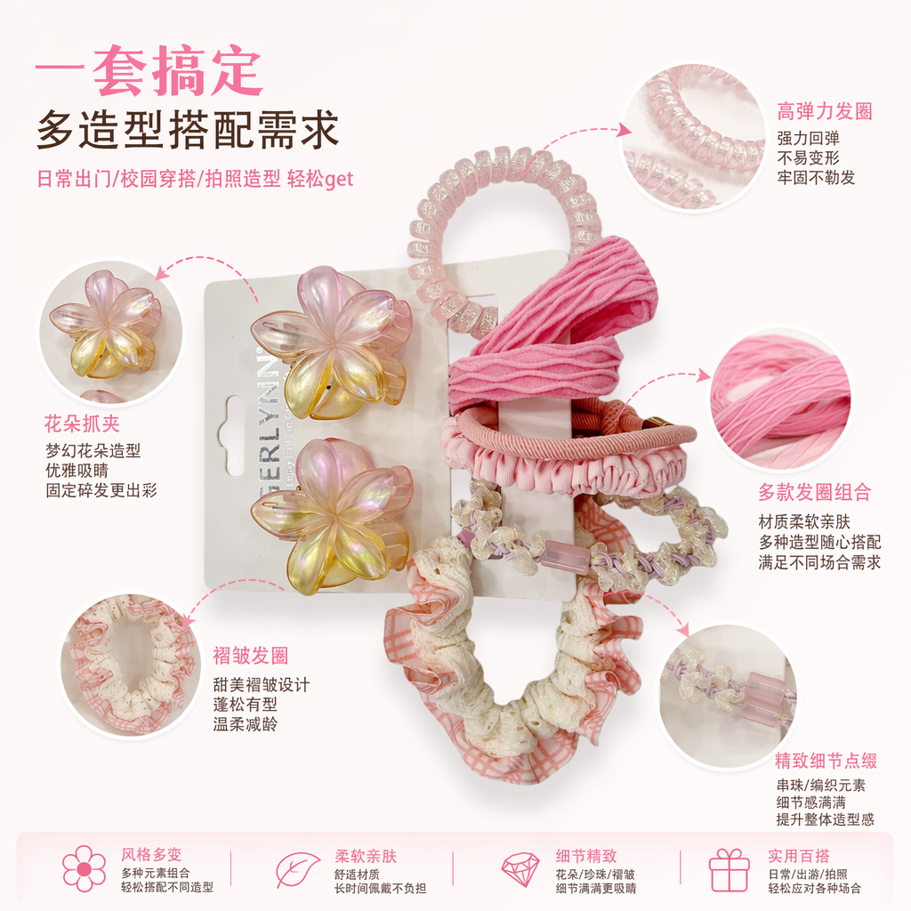 粉色系发饰套装 女生甜美可爱头饰组合 时尚百搭