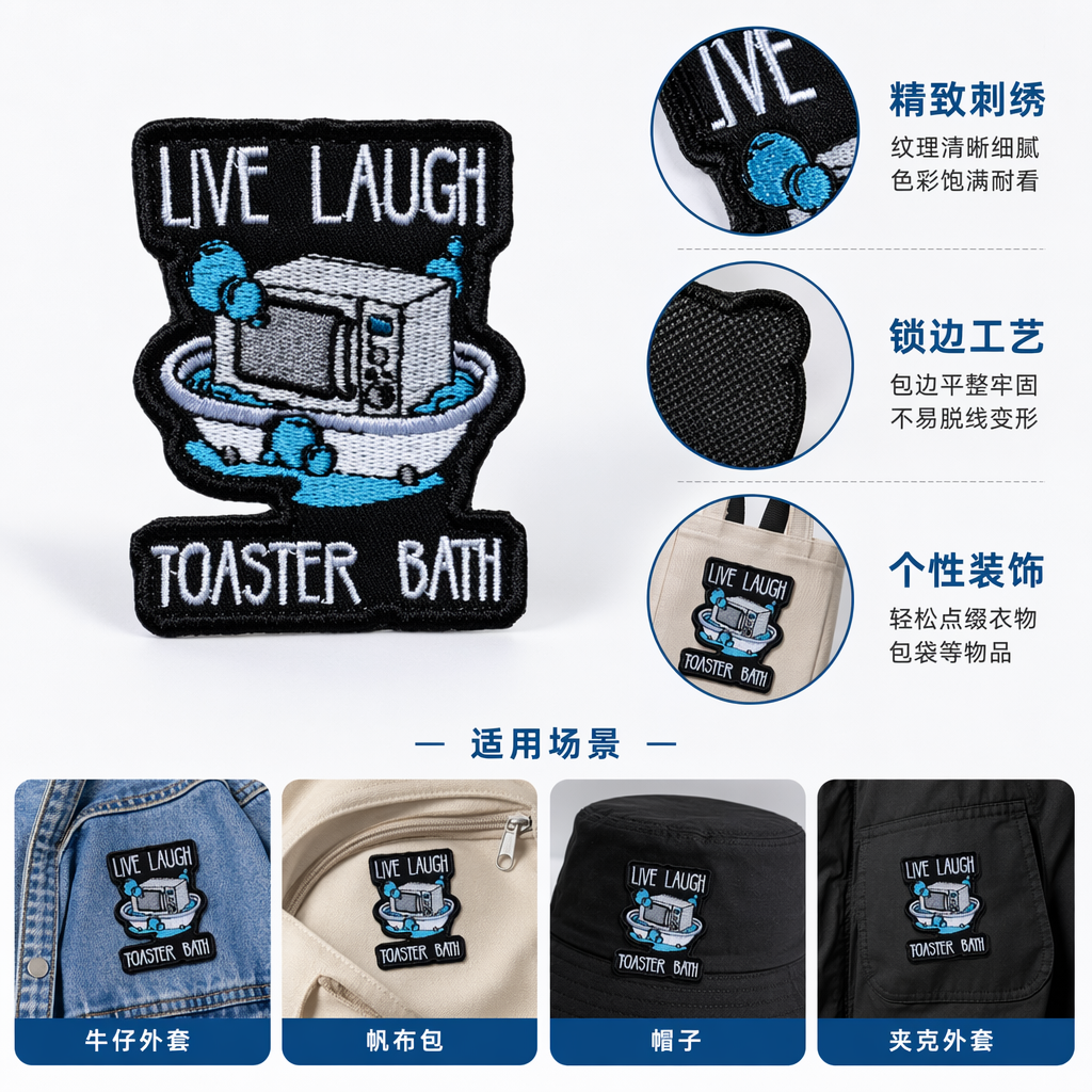 黑色边框刺绣徽章 微波炉泡澡图案 质感可别胸前包邮