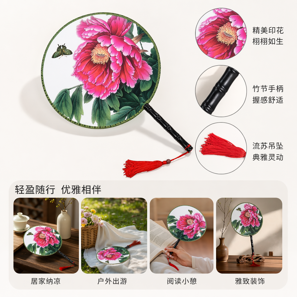 粉色牡丹团扇手工刺绣折扇古风女士拍照道具