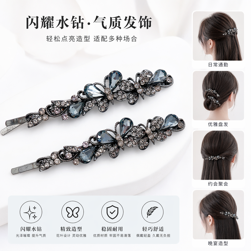 蓝色水滴钻饰发夹 韩版简约气质女士头饰