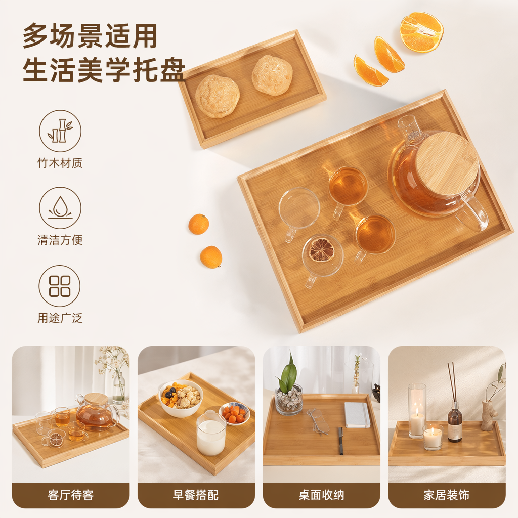 木质托盘茶具组合套装实木茶盘配茶杯茶壶收纳摆放图