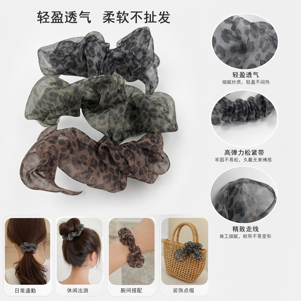 豹纹纱质发圈 高弹不伤发 时尚百搭女装饰品