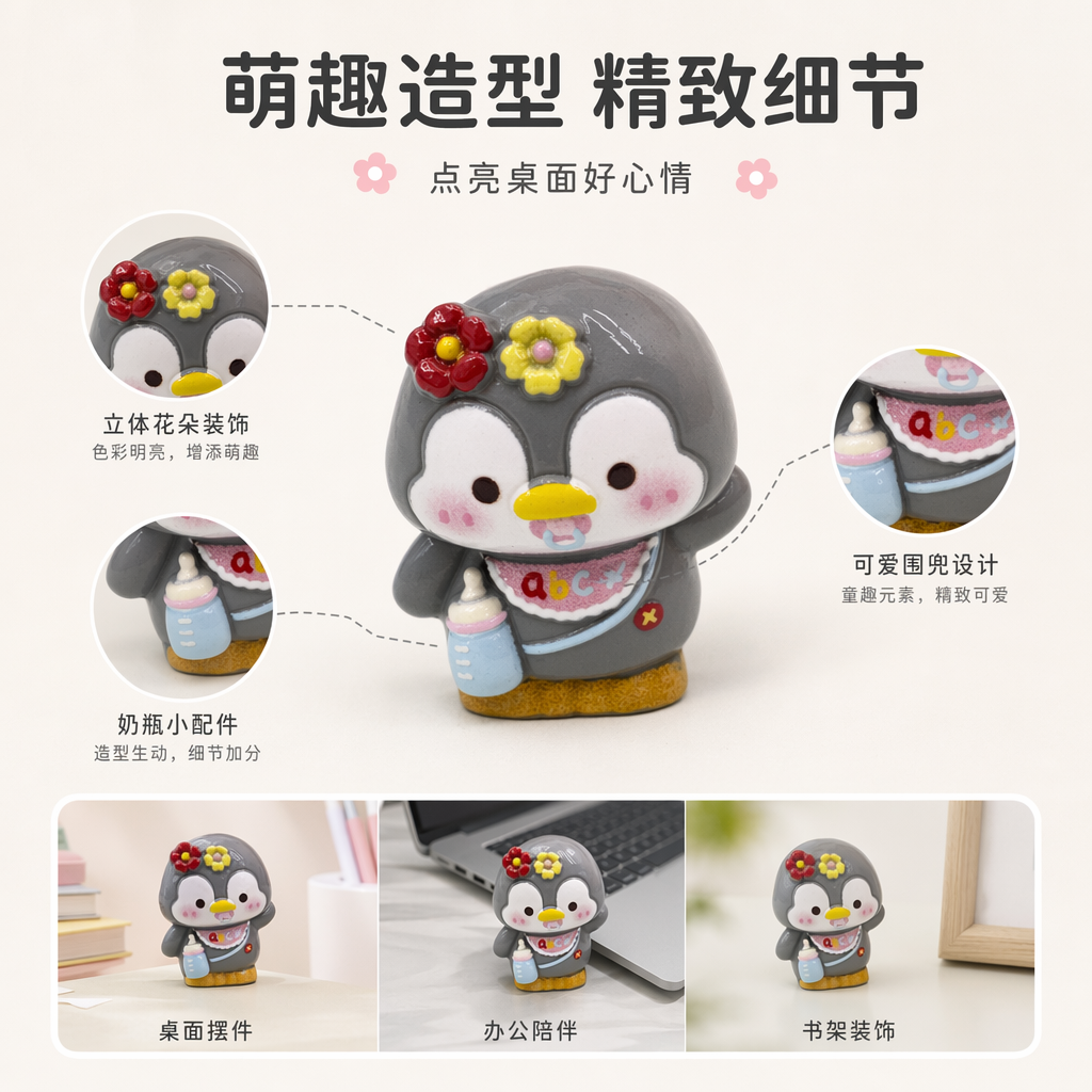 灰色企鹅玩偶头戴红黄花朵手持奶瓶胸前字母围兜