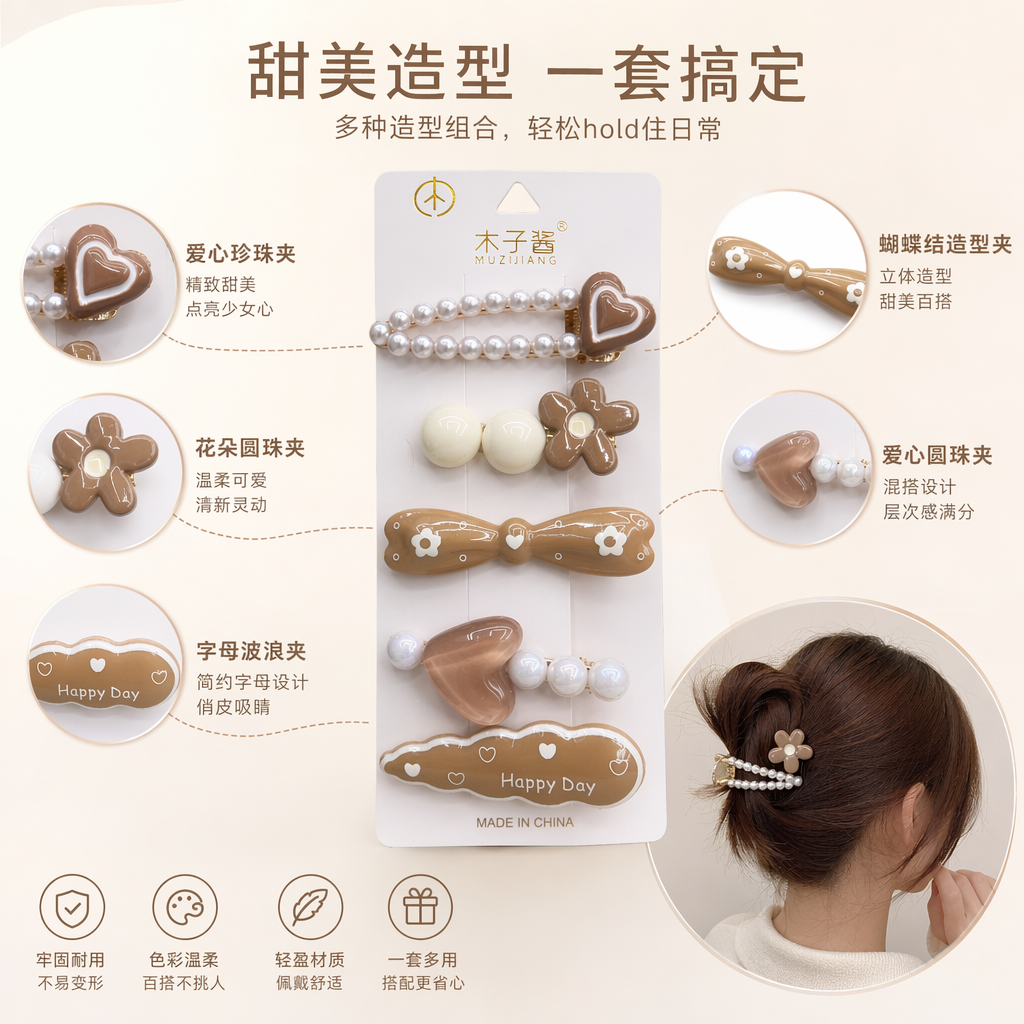 白色卡片发夹套装 简约百搭女士头饰配饰