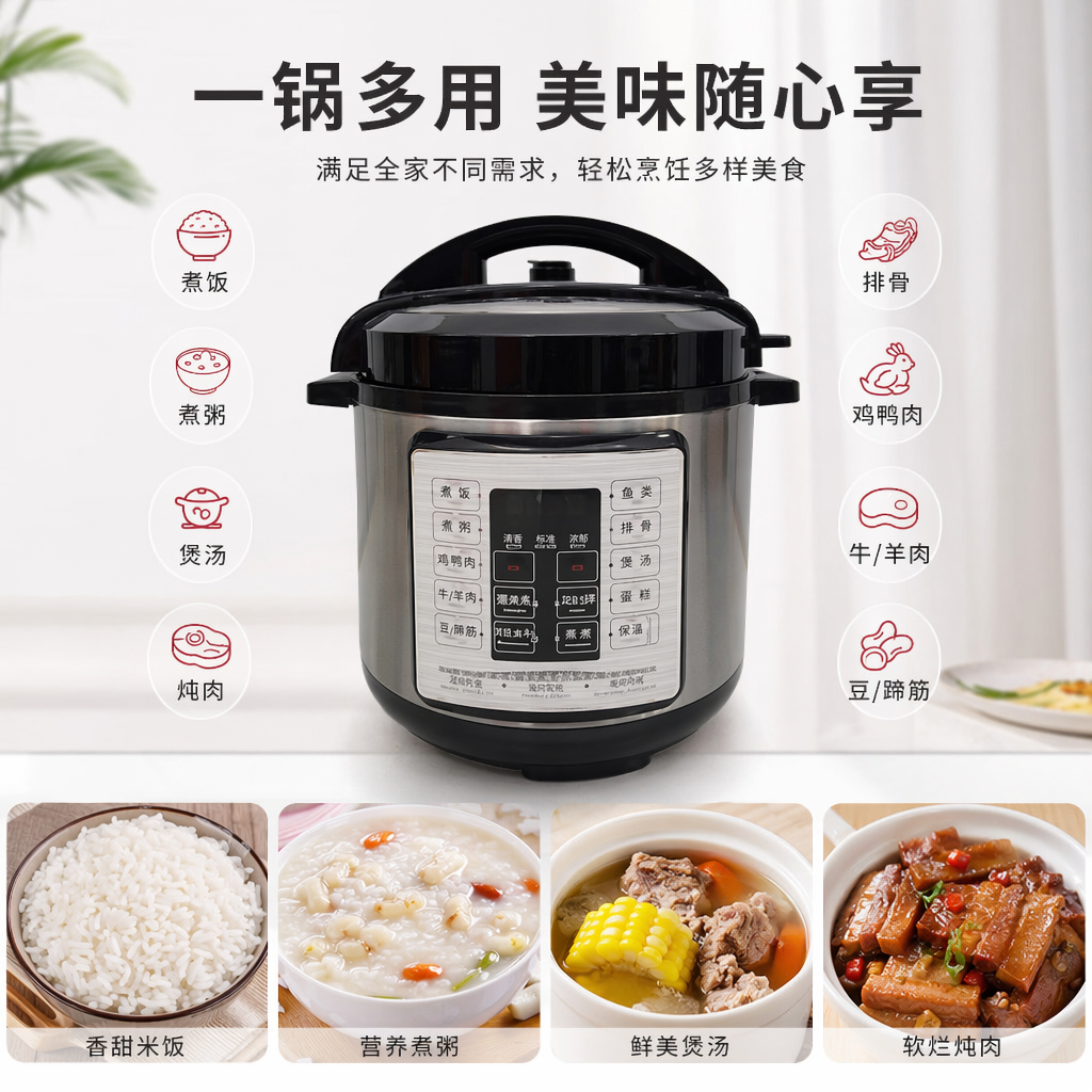 银色苏泊尔电压力锅5L智能预约多功能家用