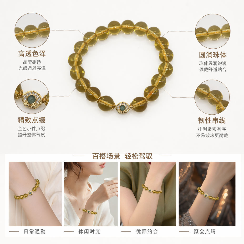 黄色珠串手链天然石珠编织简约时尚百搭女士配饰