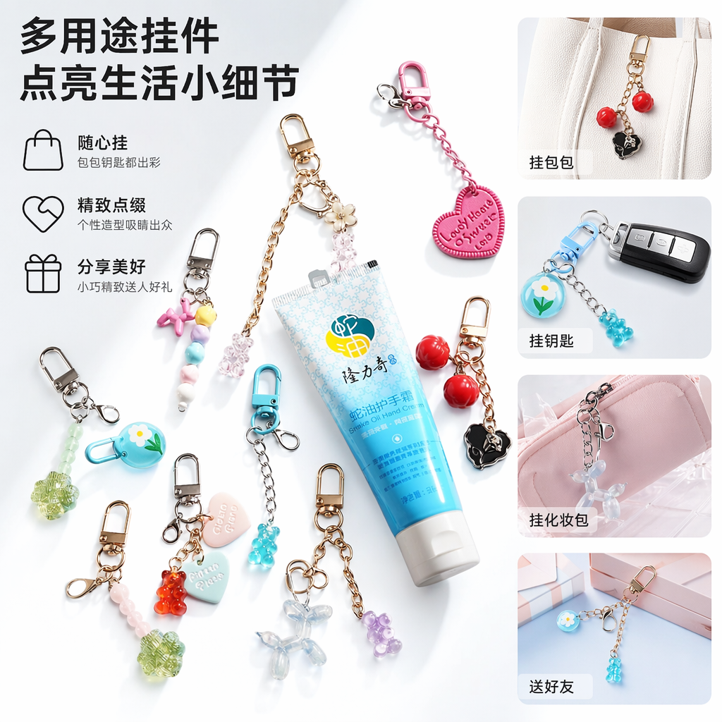 Colorful and cute keychain pendant combinations and creative small items can be freely matched