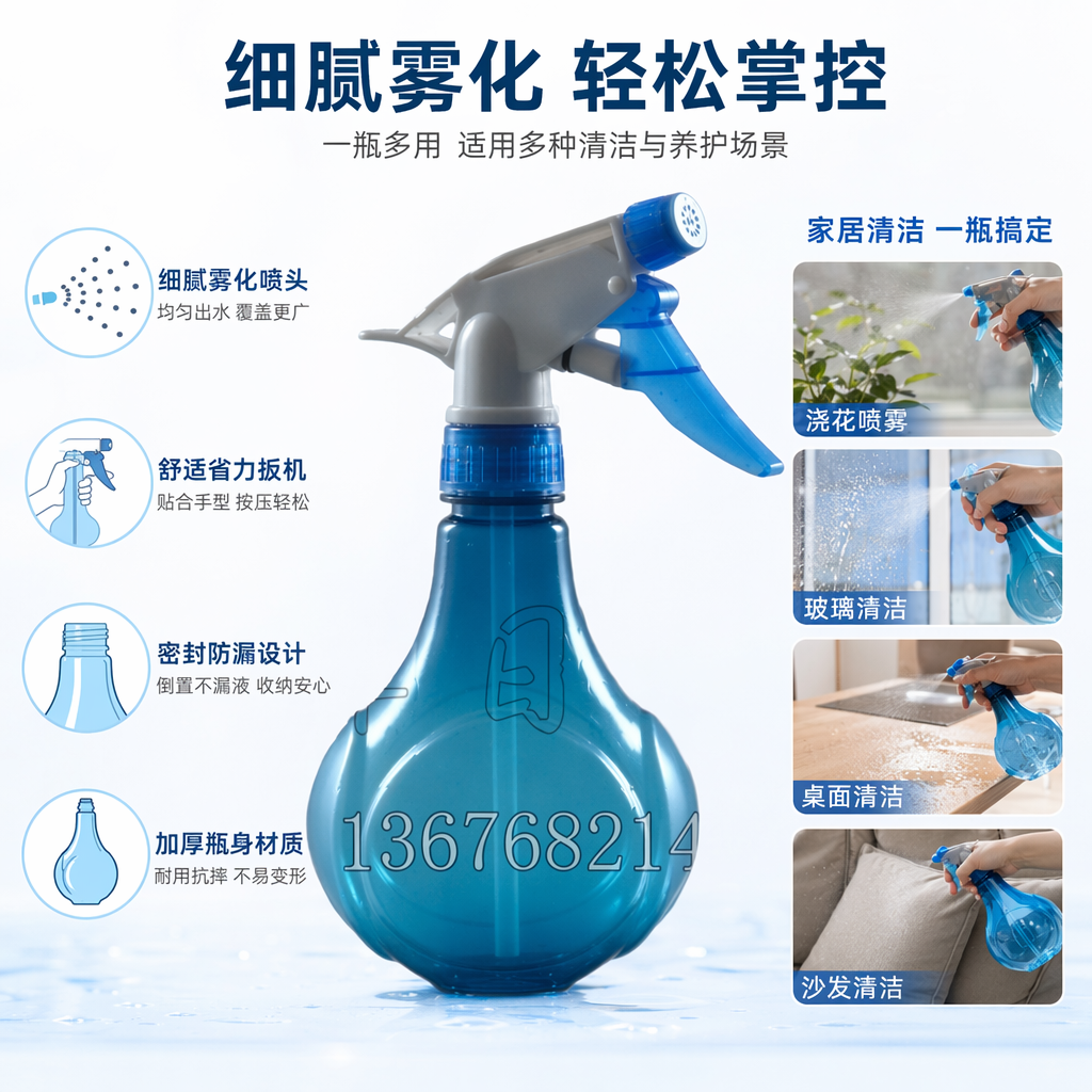 蓝色喷雾瓶 500ml 家用清洁喷壶 可调节喷头 按压式喷雾器