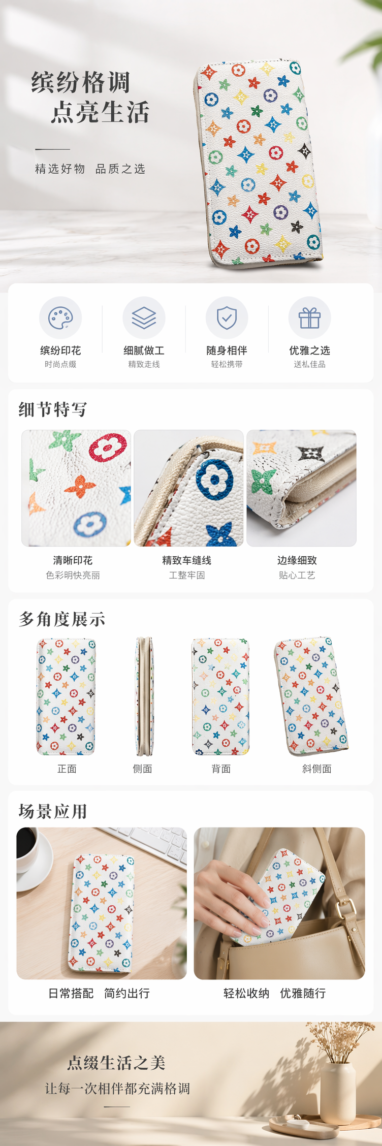 白色印花真皮钱包 时尚简约长款女士手拿包 pic 1