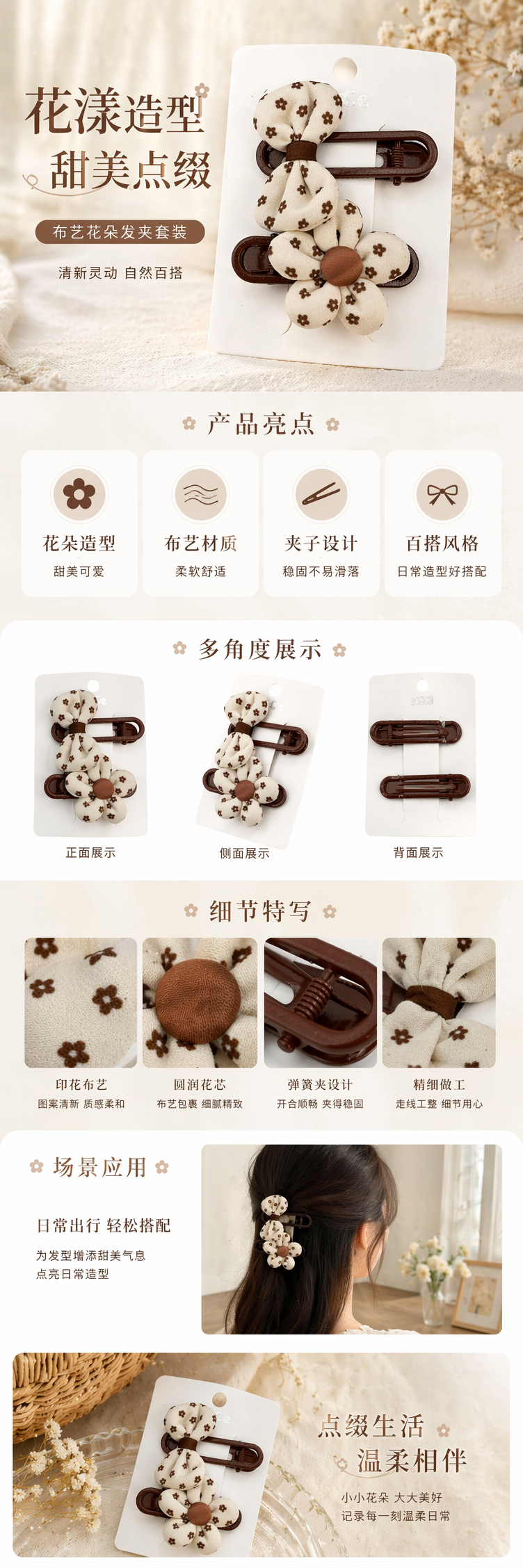 棕色花朵蝴蝶结发夹女韩版甜美发饰详情1