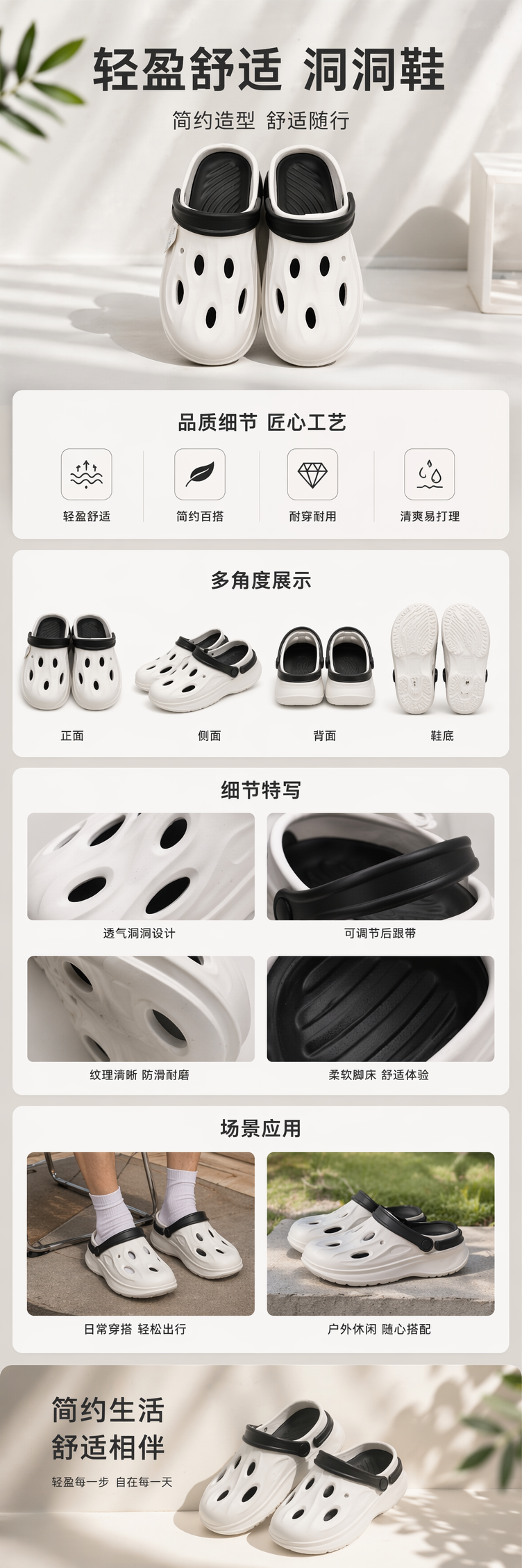 白色洞洞鞋女夏季透气防滑轻便休闲凉鞋详情1