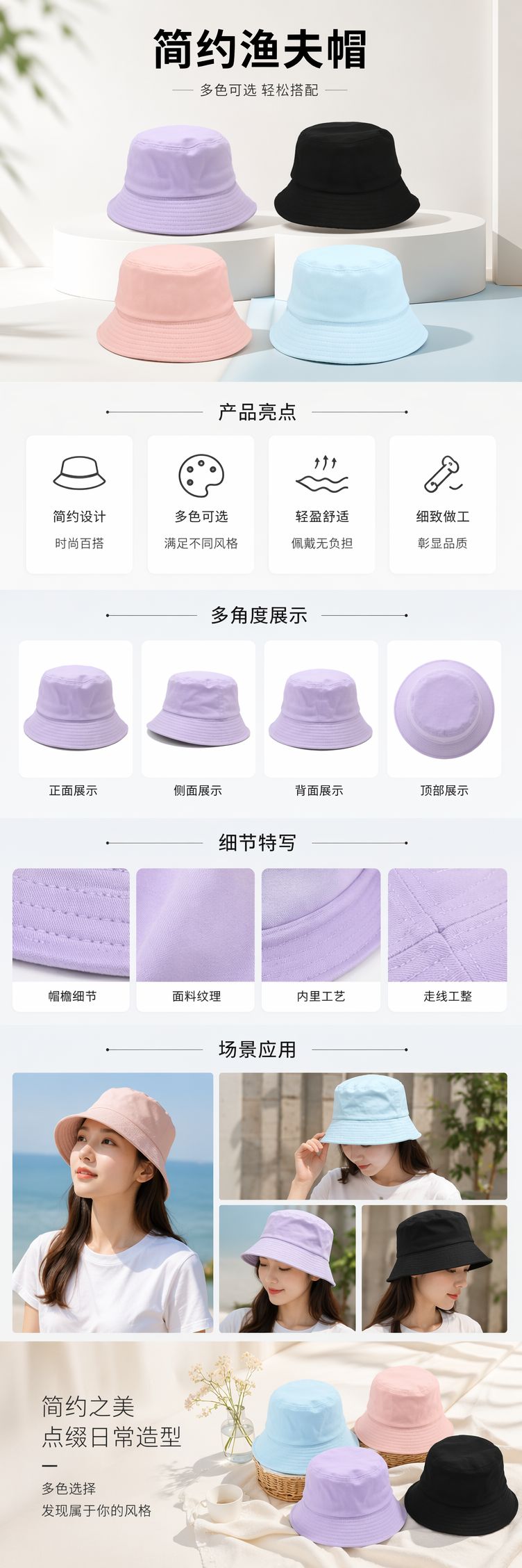彩色渔夫帽 夏季防晒透气休闲百搭可折叠详情1