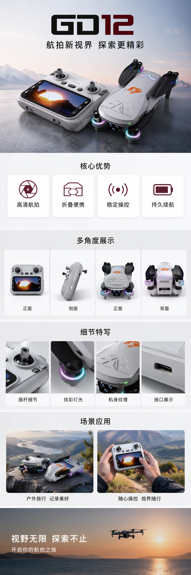 GD12无人机套装 白色包装盒 1200万像素 4K高清航拍 可折叠便携 pic 1