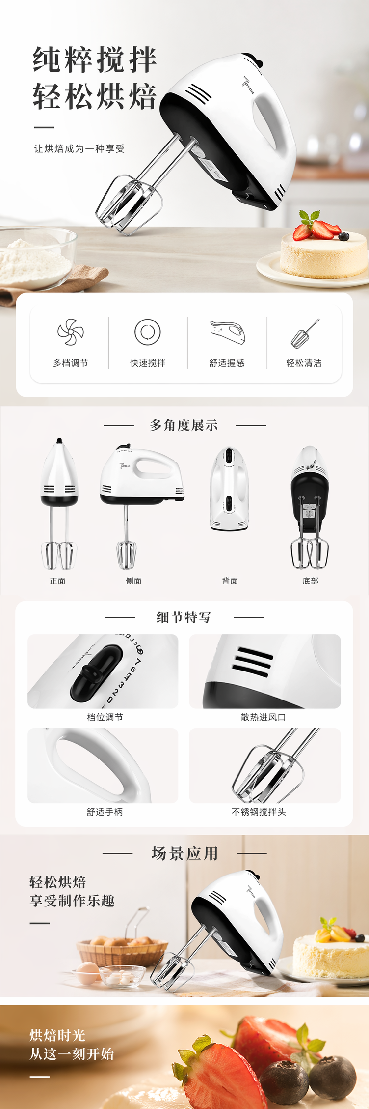 白色手持打蛋机家用电动搅拌器厨房烘焙工具多功能便携式详情1