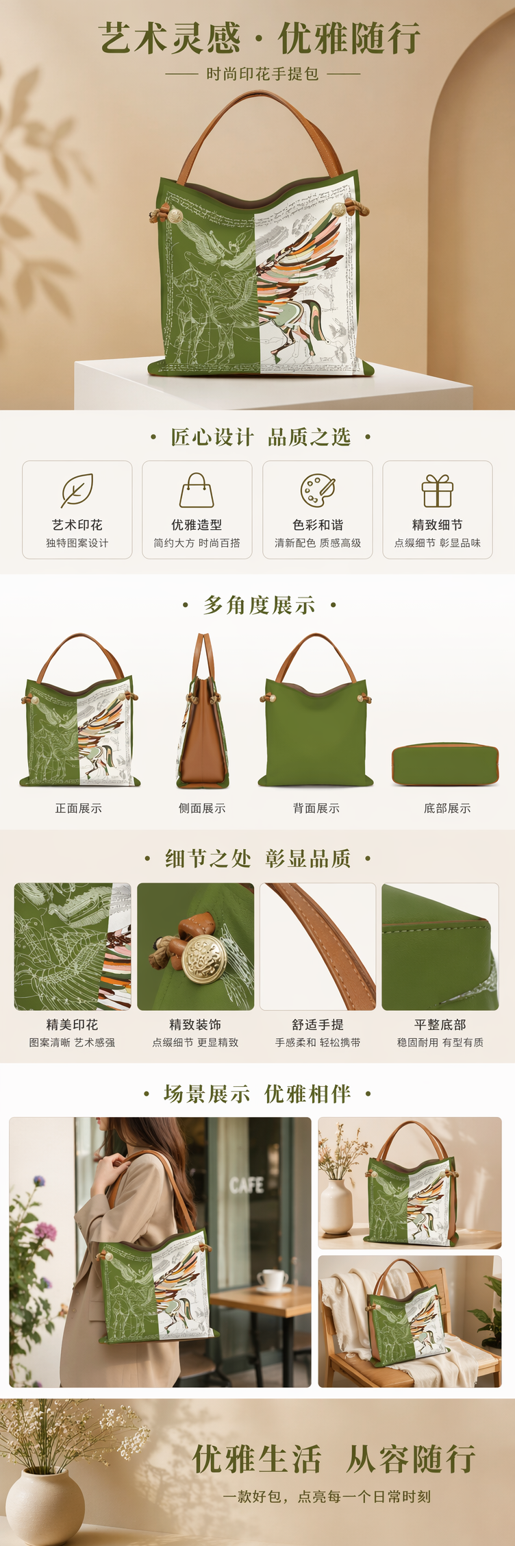 绿色印花手提包女士时尚百搭单肩托特包详情1
