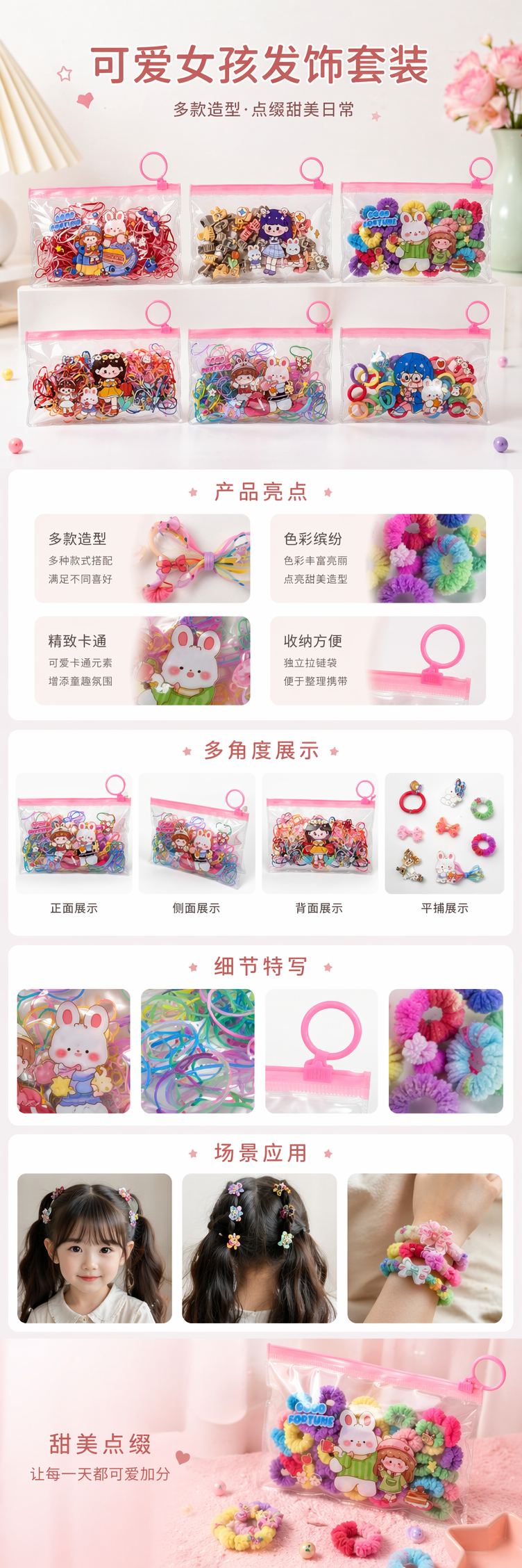 彩色发圈发饰套装 多色混搭 高弹力不伤发 女童成人通用详情1