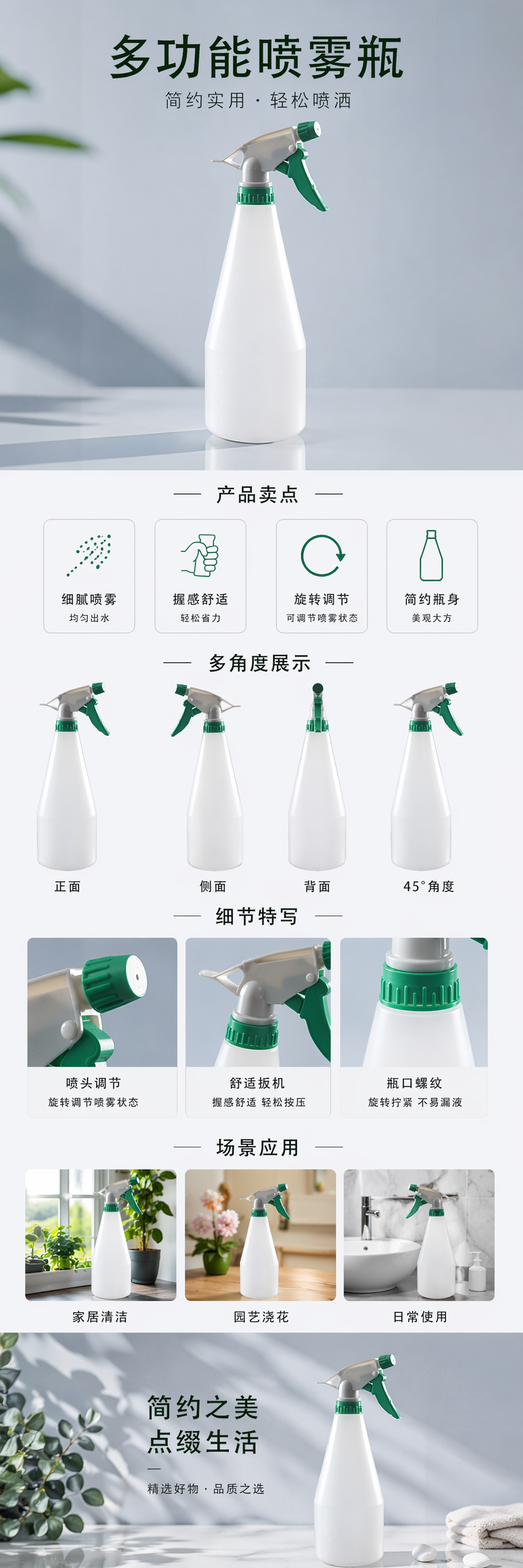 白色喷雾瓶 500ml 空瓶 可喷雾 塑料瓶 耐压密封瓶详情1