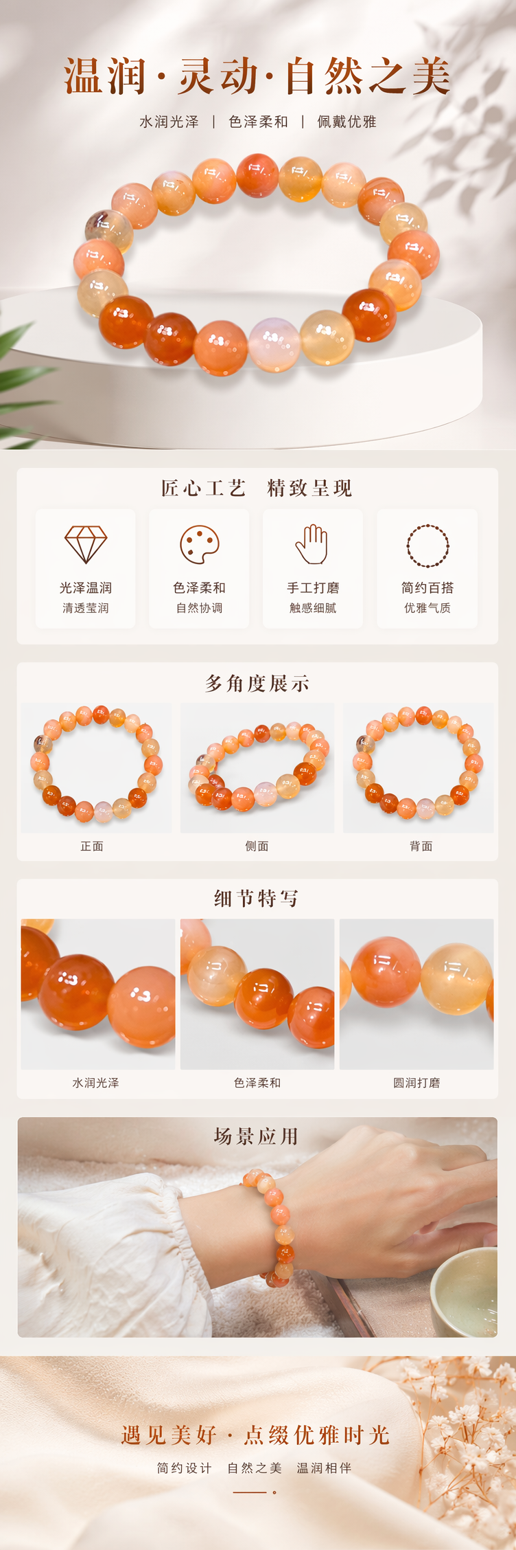 橙色珠串手链天然玛瑙石圆珠编织简约时尚女士配饰详情1